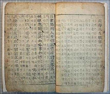 《분류두공부시(언해)》의 권11