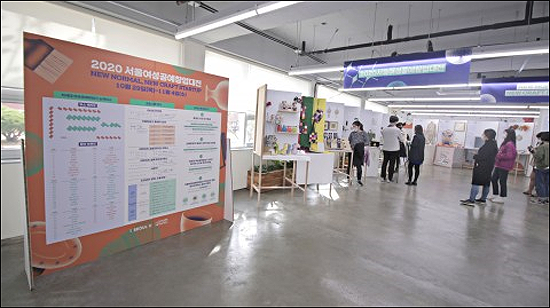 성황리에 진행되고 있는 2020서울여성공예창업대전