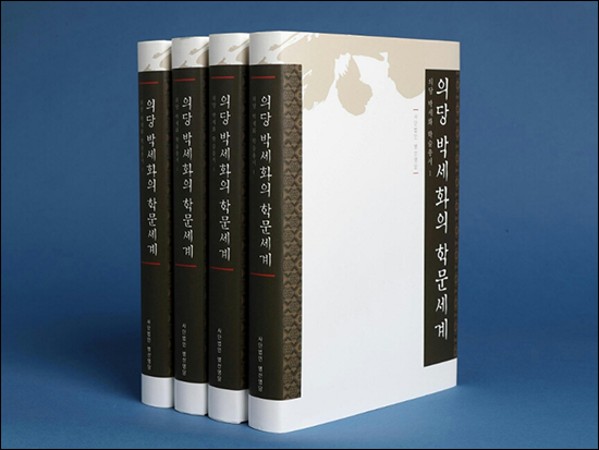 《의당 박세화의 학문세계》, 사단법인 병산영당