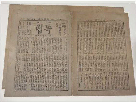 국가등록문화재 제510-2호 - 독립신문(獨立新聞) 상해판(198호, 마지막호)