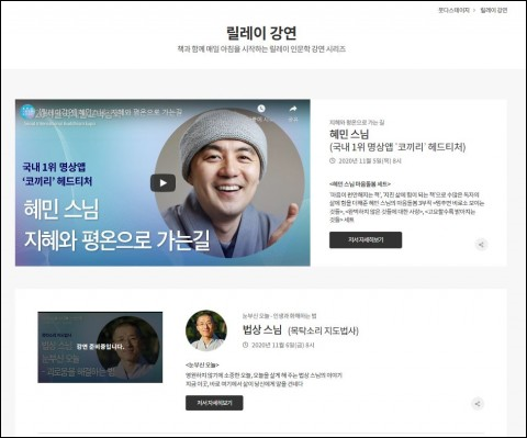 서울국제불교박람회 이어가기 강연