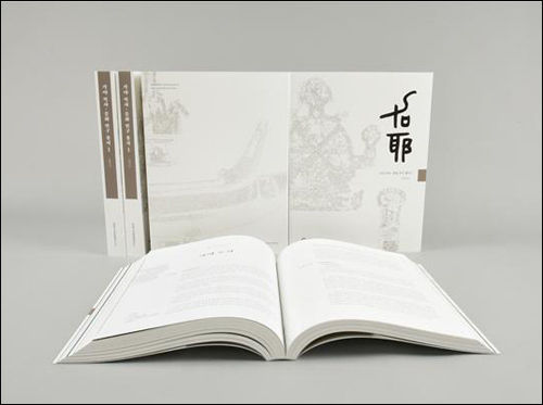 《가야 역사ㆍ문화 연구 총서》