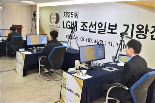 제25회 LG조선일보 기왕전 4강 전경
