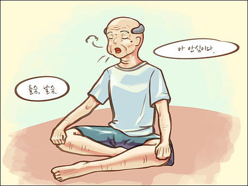 들숨 날숨. 내 숨소리에 귀 기울이는 또 다른 나(그림 유주연 작가)
