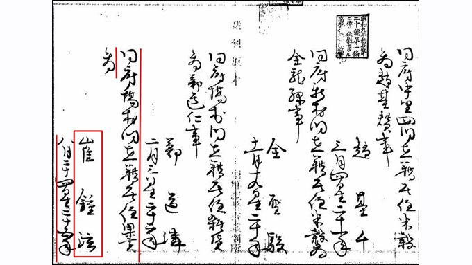 최종현 선생 판결문