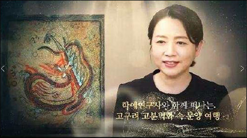 <'고구려 고분벽화 속 문양 여행‘ 영상>