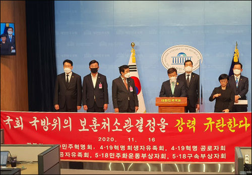 광복회, 4.19, 5.18 등 독립· 민주단체, ‘보훈처 국방위 변경안’ 규탄 장면, 김원웅 광복회장이 말하고 있다.<br>
<br>
