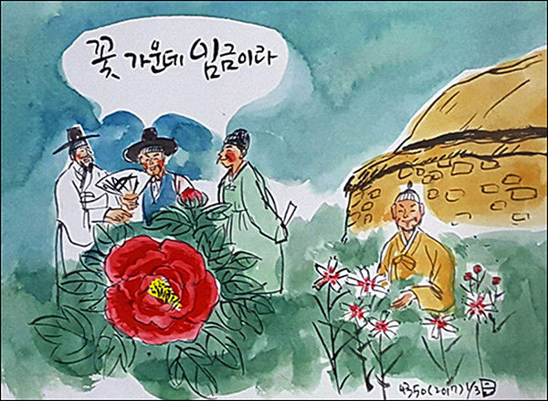 꽃 가운데 임금이라는 모란, 하지만, 농부들은 패랭이꽃을 좋아한다. (그림 이무성 작가)