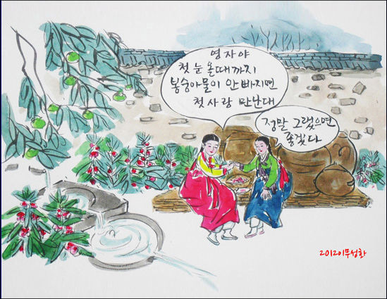 소만 무렵 물들인 손톱의 봉숭아물, 첫눈 올 때까지 빠지지 않으면 첫사랑 만단다(그림 이무성 작가)