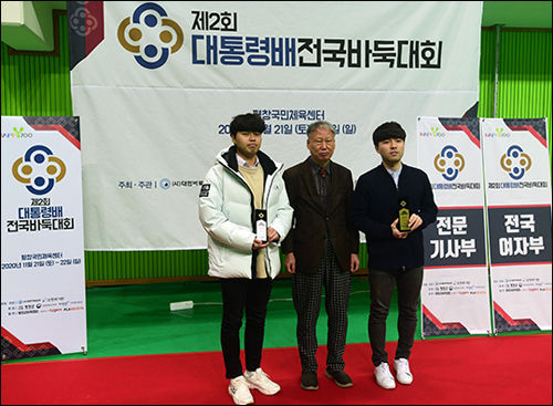 준우승 송지훈 6단, 시상자 서봉수 심판위원장, 우승 박하민 8단(왼쪽부터)