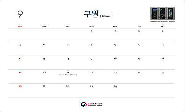 9월 달력 예시