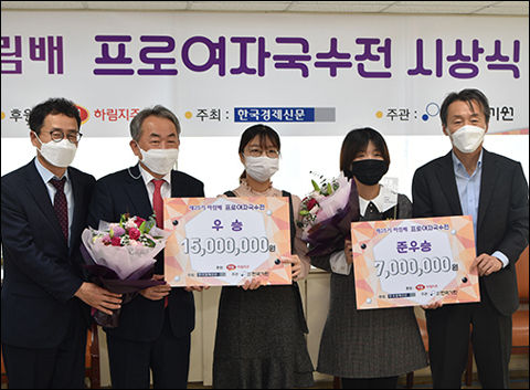시상식 모습 한국기원 양재호 사무총장, 한국경제신문 권영설 국장, 우승 최정 9단, 준우승 김혜민 9단, 하림지주 문경민 전무(왼쪽부터)