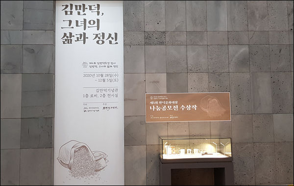 ‘김만덕, 그녀의 삶과 정신’ 전시장 들머리