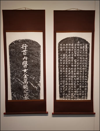 김만덕 묘비문 탁본자료 원본