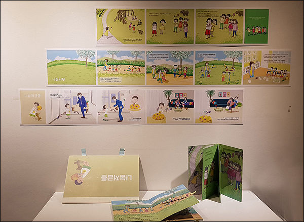 김만덕의 정신을 주제로 만든 이야기책 전시