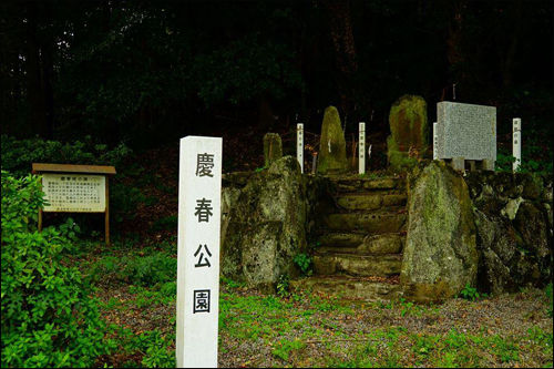 일본에 제지기술을 전한 조선인 경춘의 이름을 딴 경춘공원(구마모토)