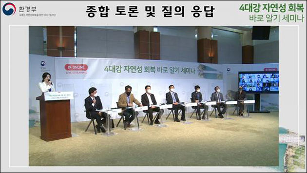 1차 세미나 송출 사진