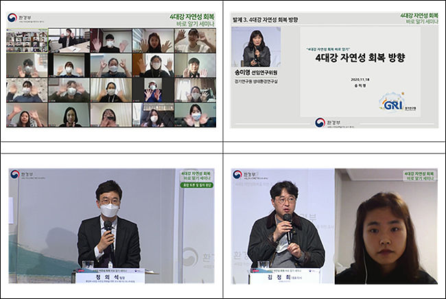 2차 세미나 송출 사진