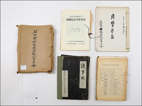 1963년 석주이상룡선생기념사업회자료철(고성이씨 간산문중 기탁자료, 한국국학진흥원 제공)