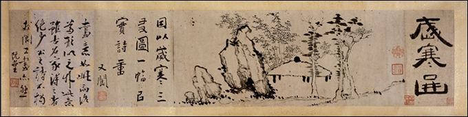 도3. 권돈인, <세한도>, 조선 19세기 중반, 국립중앙박물관