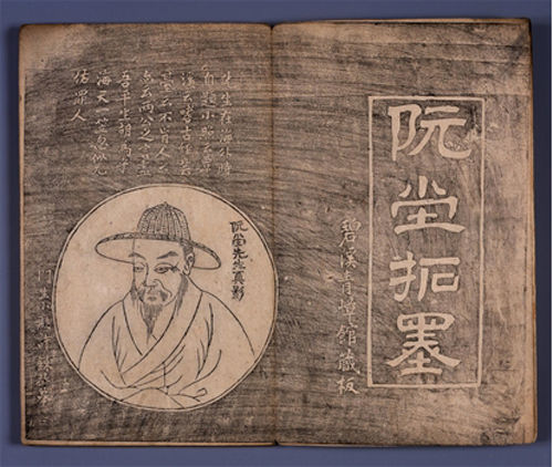도4. 김정희 글씨, 허련 판각, <완당탁묵>, 조선 1877년 이후, 국립중앙박물관