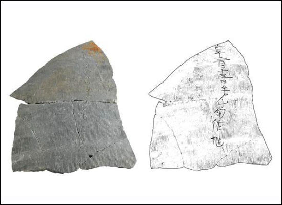 ‘乙巳年三月十五日牟尸山菊作’가 새겨진명글씨 토기