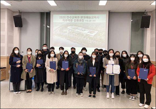 문화예술교육사 수료식 현장