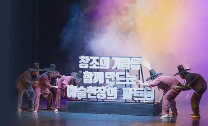 한국문화예술위원회, 누리집 갈무리