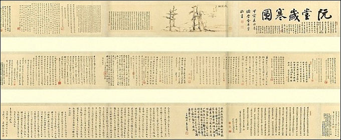 청나라 학자 16명과 국내 인사들의 감상문이 붙어 14.7m가 된 세한도 전체