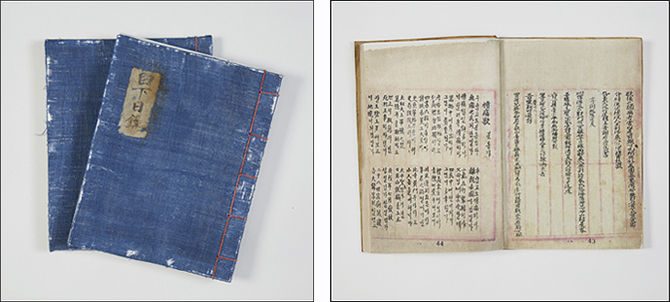 《백하일기(복제본)》(고려대학교 도서관 소장, 경상북도독립운동기념관 제공)