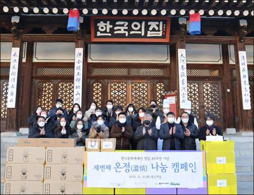 팥죽, 수문장 인형 등으로 3차 온정 나눔 행사 개최에 나선 한국문화재재단 (한국문화재재단 진옥섭 이사장과 ㈜일신국제무역의 형윤준 대표가 참여했다.)