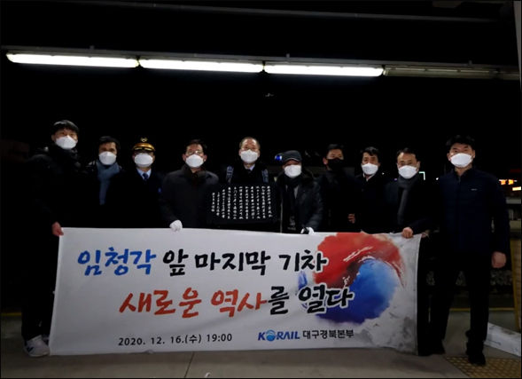 12월 16일(수) 저녁 7시 30분 , 안동역에 도착한 열차(마지막열차는 이날 밤 10시50분 도착 열차였음)를 환영나온 시민들