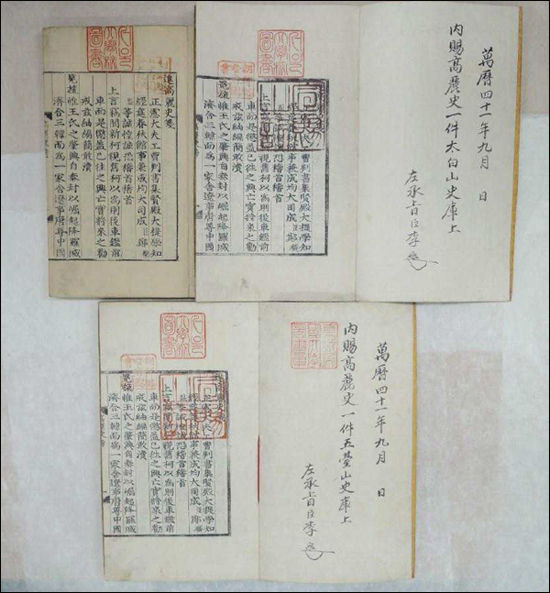 《고려사》 목판본(태백산사고본(위)/ 오대산사고본(아래), 서울대 규장각한국학연구원 소장