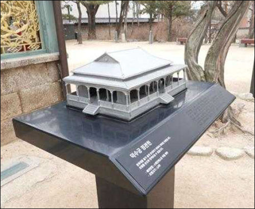 정관헌에 설치한 촉각모형