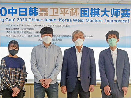 2020 한중일 녜웨이핑배 바둑마스터스를 우승한 한국팀