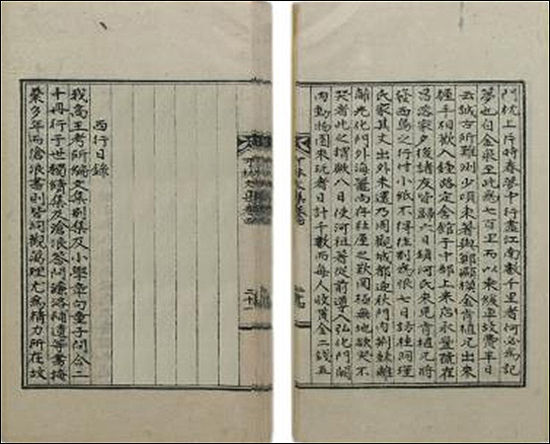 류장식, 《서행일록(가림선생문집)》, 한국국학진흥원 소장자료(의성김씨 천전파 대종택)