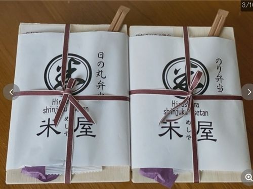 일장기 도시락 포장(왼쪽), 오른쪽은 김 도시락 포장