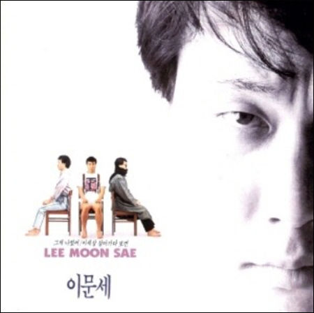 '이 세상 살아가다 보면'이 담긴 이문세 음반