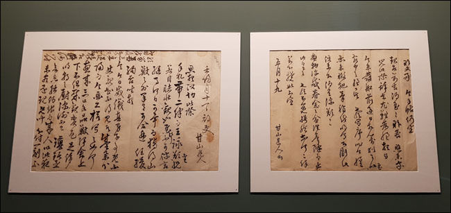 오시복이 이형상 목사에게 보낸 편지, 1702년, 제주특별자치도민속자연사박물관