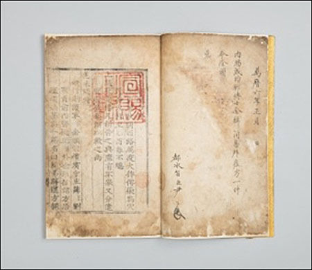 《간이벽온방언해》, (1578년, 국립한글박물관)