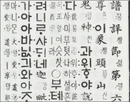 《석보상절(영인본)》, (1447년, 동국대학교중앙도서관)