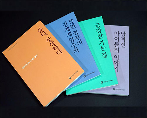 《대한민국역사박물관 자료연구》 표지