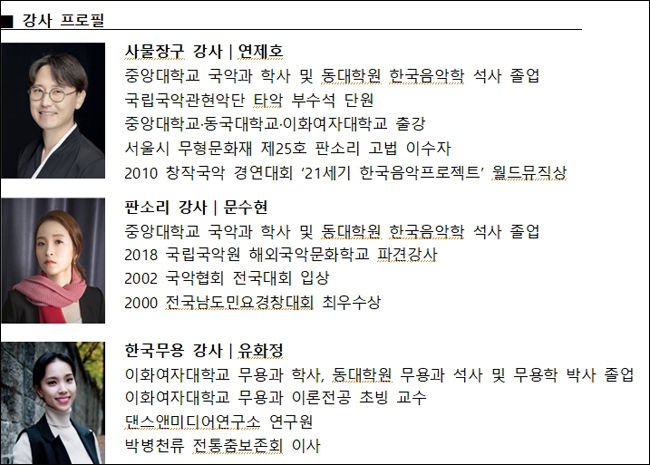 강사 프로필