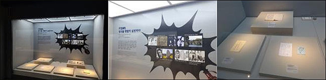 경상북도독립운동기념관 상설전시실 김지섭 관련 전시장(경상북도독립운동기념관 제공)