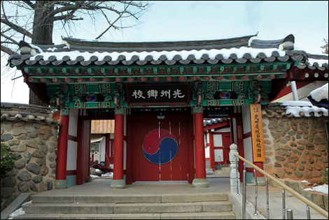 박원영 선생이 간부로 있던 광주향교