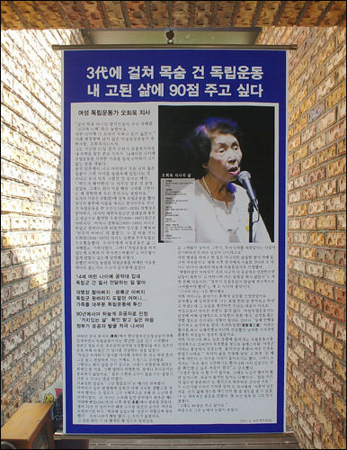 3대에 걸친 독립운동가 집안에서 여성독립운동가로 활약한 오희옥 지사의 집 현관 모습