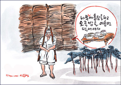 입춘의 세시풍속 '아홉차리'
