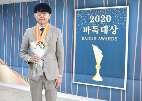 ▲2020 바둑대상 최우수기사상에 뽑힌 주인공 신진서 9단. 2018년에 이어 두 번째 수상이다