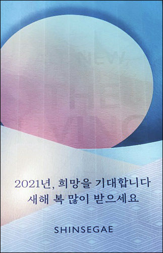 마침 이웃 신세계백화점도 우리말 광고를 해 흐믓한 정경이다.