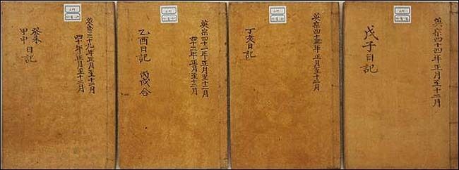 《노상추일기(盧尙樞日記)》 원본(국사편찬위원회 소장) 표지